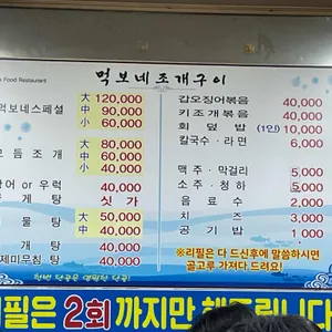 먹보네 조개구이 리뷰 사진