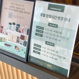 스타벅스 리뷰 사진