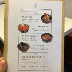 마이우 리뷰 사진