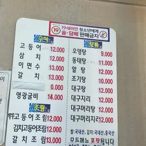 어랑생선구이 리뷰 사진