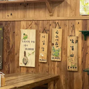 산골향기 리뷰 사진