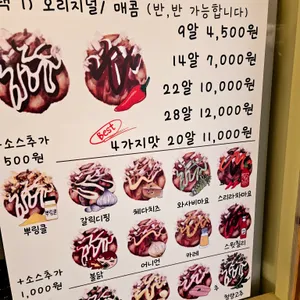 오 타코 리뷰 사진