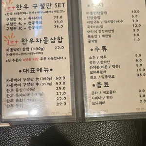 구절 리뷰 사진