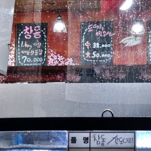 어부의만찬 리뷰 사진