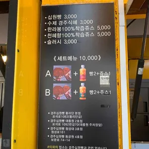 경주십원빵 동궁원 리뷰 사진
