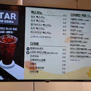 빽다방 리뷰 사진