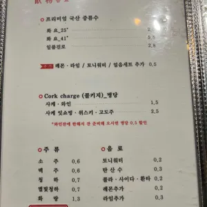 갓포이찌 리뷰 사진