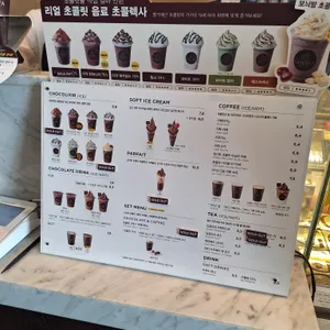 고디바 리뷰 사진