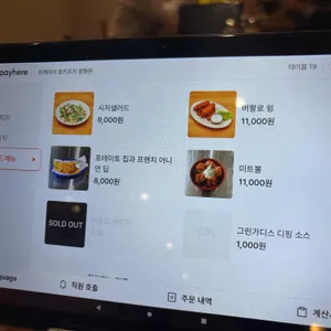 피제리아 호키포키 리뷰 사진