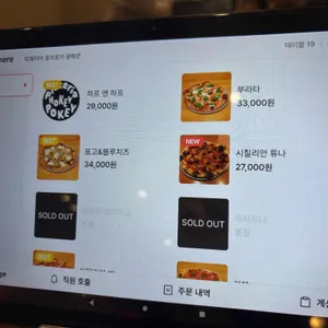 피제리아 호키포키 리뷰 사진