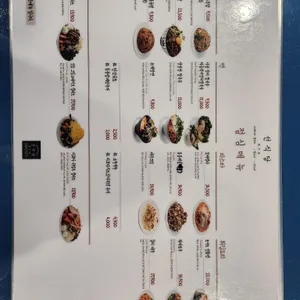 선식당 리뷰 사진