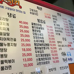 돈주마 리뷰 사진