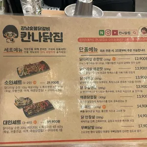 칸나닭집 리뷰 사진