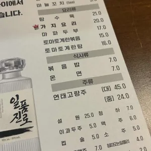 이가네 양꼬치 리뷰 사진