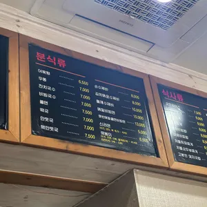 고봉민김밥인 리뷰 사진