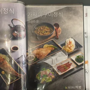 자연그리고어반 리뷰 사진