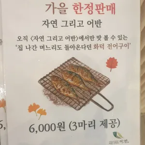 자연그리고어반 리뷰 사진