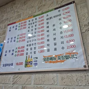 여로집 리뷰 사진