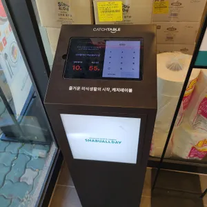 샤브올데이 리뷰 사진
