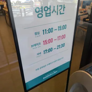 샤브올데이 리뷰 사진