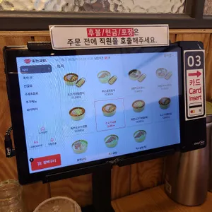 육전국밥 리뷰 사진