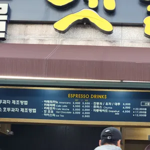 옛날호두과자 사진