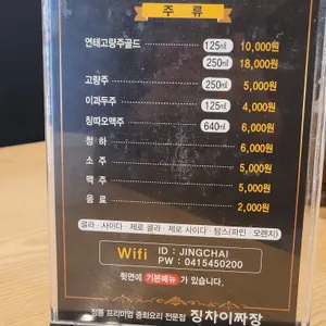 징차이짜장 리뷰 사진