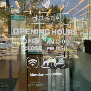 샤브올데이 리뷰 사진