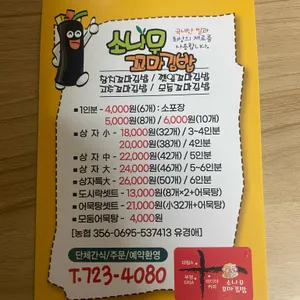 소나무꼬마김밥 리뷰 사진