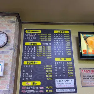 이름난순대의신 리뷰 사진