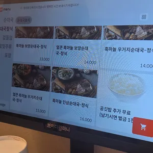 용천옥 순대국 파주 심학산 리뷰 사진