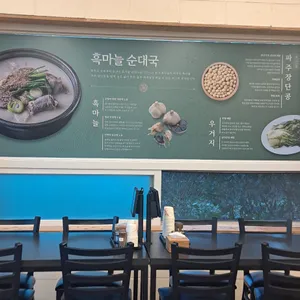 용천옥 순대국 파주 심학산 리뷰 사진
