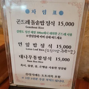고향집 리뷰 사진
