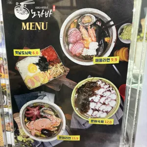 노라바 리뷰 사진