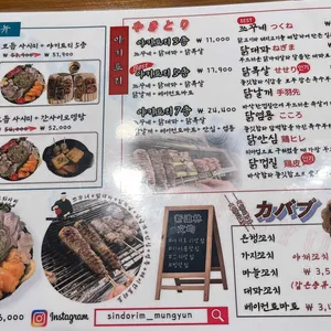 신도림문균 리뷰 사진