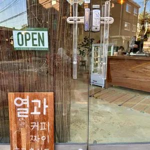 열과 리뷰 사진