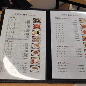 마천루 리뷰 사진