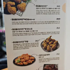 BBQ치킨 리뷰 사진