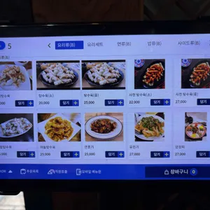24시청도반점&중식포차 리뷰 사진