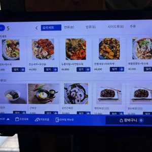 24시청도반점&중식포차 리뷰 사진