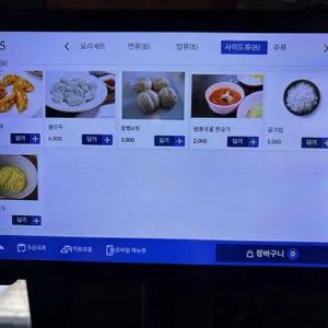 24시청도반점&중식포차 리뷰 사진