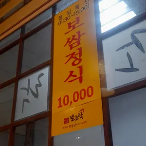 보조락 리뷰 사진