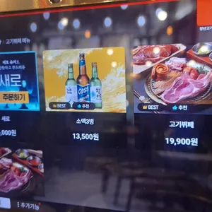 청년고기장수 리뷰 사진