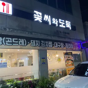 꽃씨와도둑 리뷰 사진