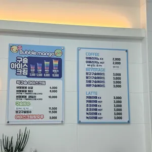 버블망고 리뷰 사진