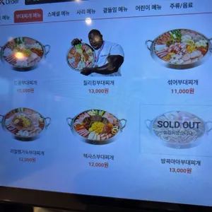 킹콩부대찌개 사진