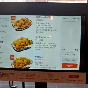 BHC치킨 리뷰 사진