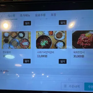 강문떡갈비 리뷰 사진