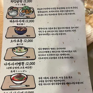 나나 리뷰 사진