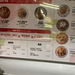마유유 마라탕 리뷰 사진